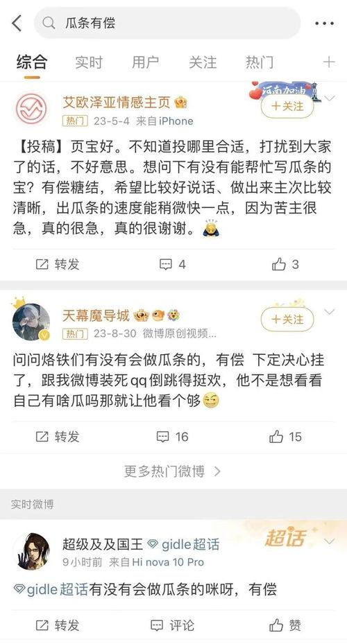 免费吃瓜文案怎么写,揭秘娱乐圈幕后故事 第3张 免费吃瓜文案怎么写,揭秘娱乐圈幕后故事 第3张
