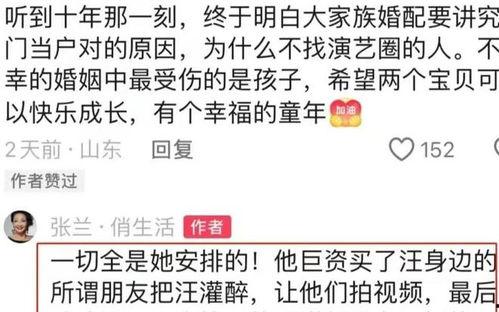 葛思齐最新爆料,揭秘娱乐圈惊人内幕! 第1张 葛思齐最新爆料,揭秘娱乐圈惊人内幕! 第1张